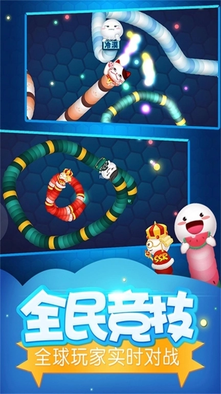 太长了怎么办-贪吃蛇长长作战计