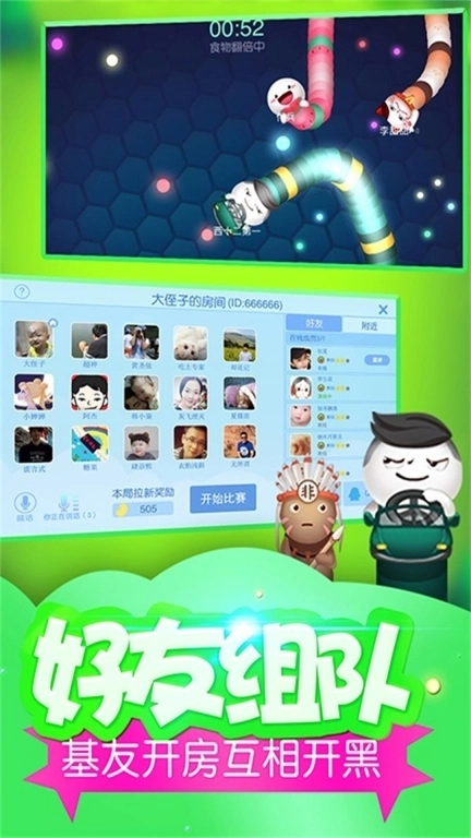 太长了怎么办-贪吃蛇长长作战计