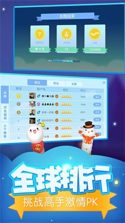 太长了怎么办-贪吃蛇长长作战计