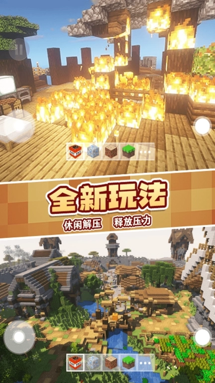 TNT像素建造-方块爆压