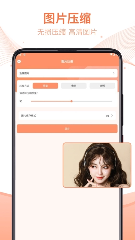 压缩文件管理器