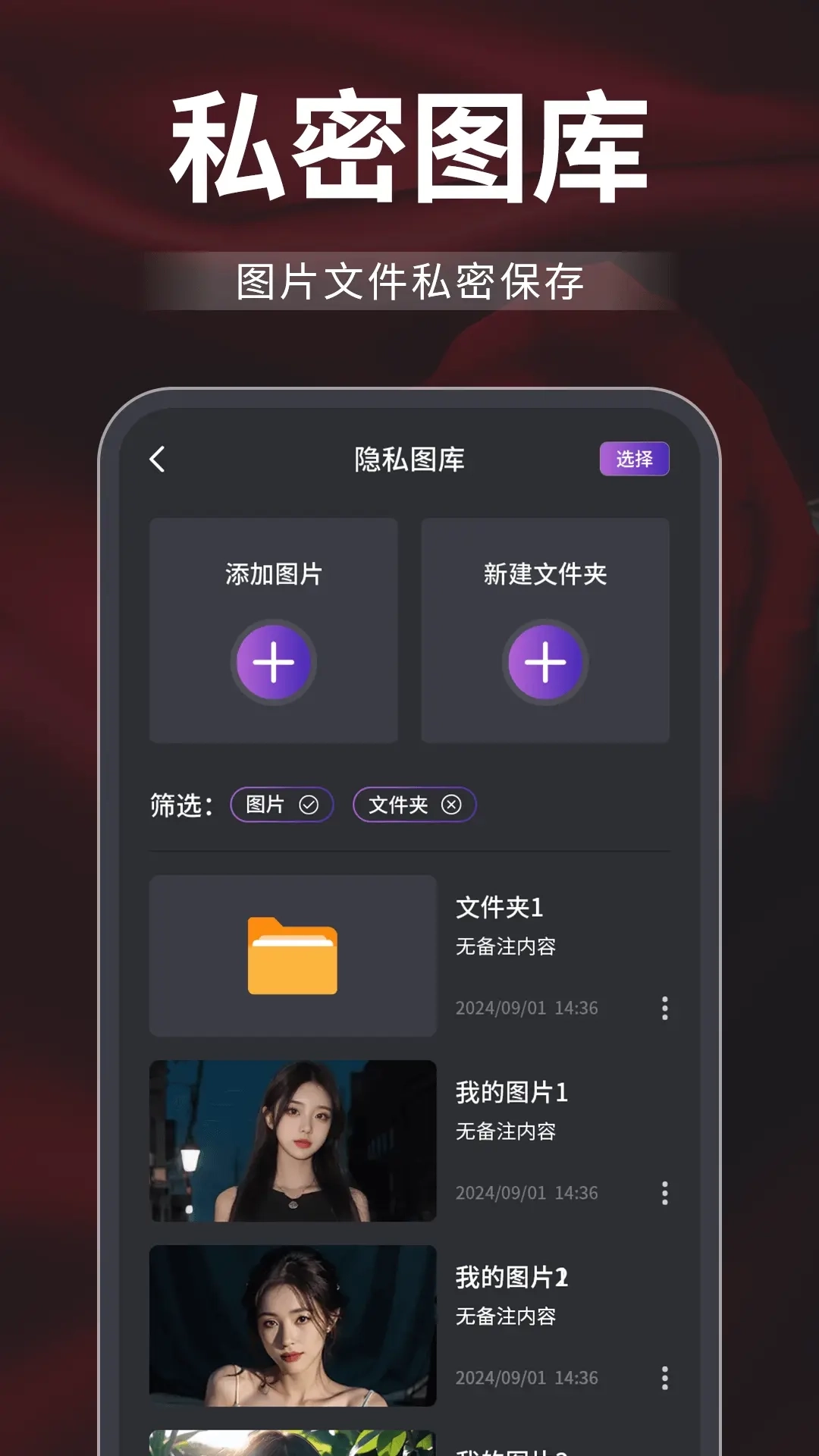 隐秘无痕播放器