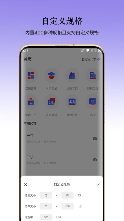 火棍证件照-免费美颜证件照