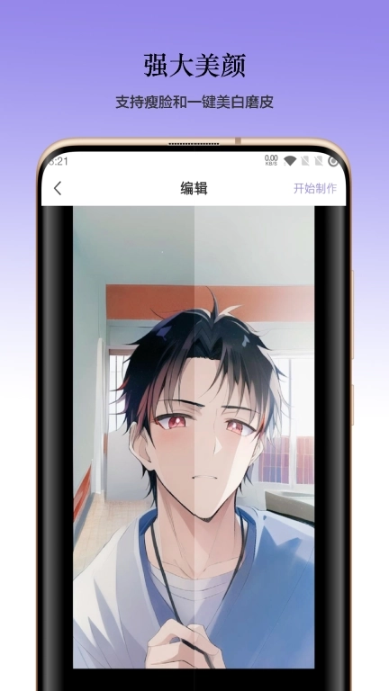 火棍证件照-免费美颜证件照