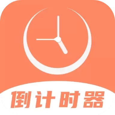 维美倒计时助手