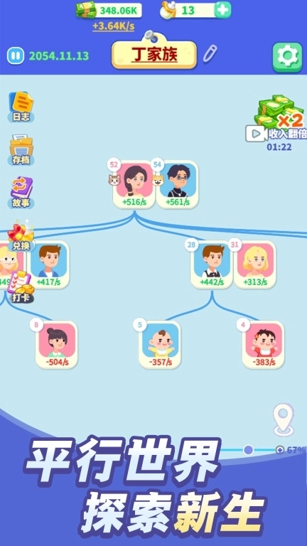 异世界人生模拟器