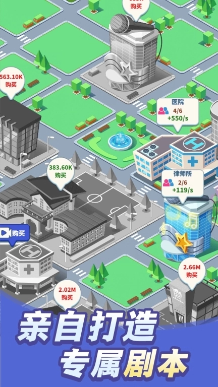 异世界人生模拟器