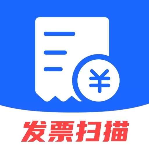 发票管家-发票扫描