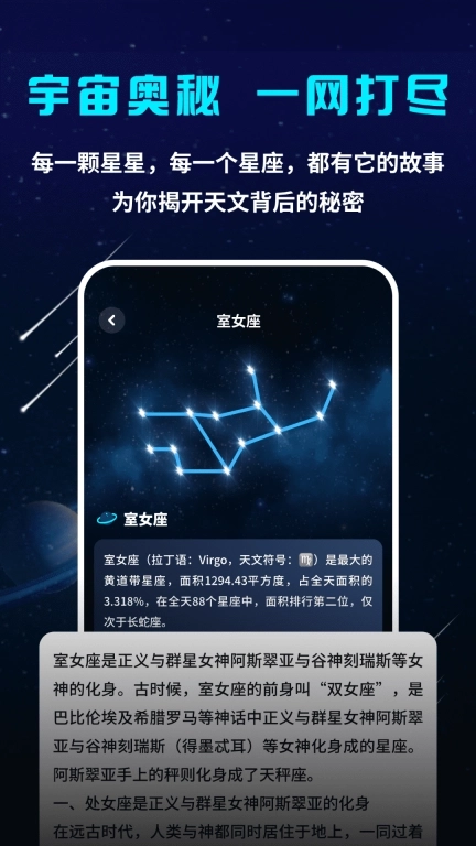 星空探索者