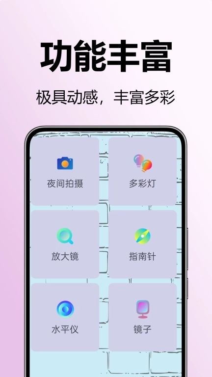 最全手电筒-超级手电筒