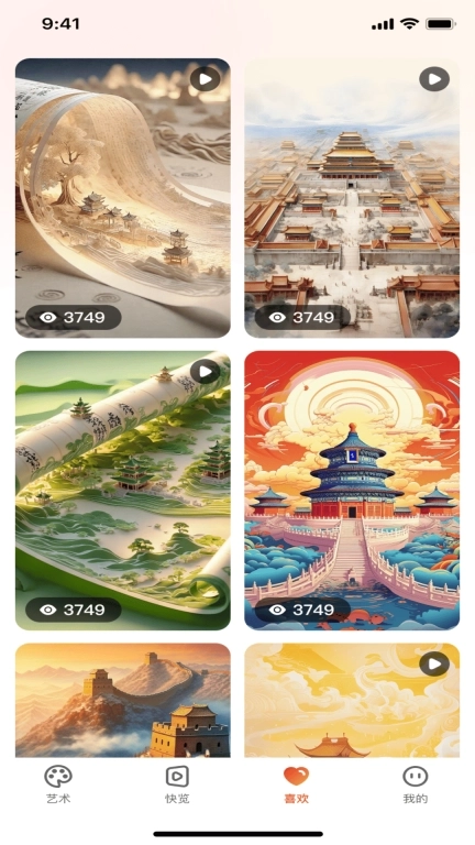 缤纷快览-浏览艺术作品