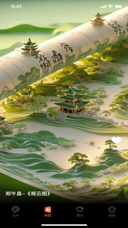 缤纷快览-浏览艺术作品