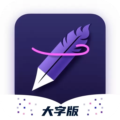 山竹生活大字版