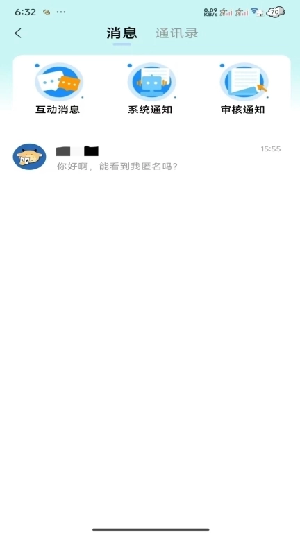 大学牲-校园表白墙