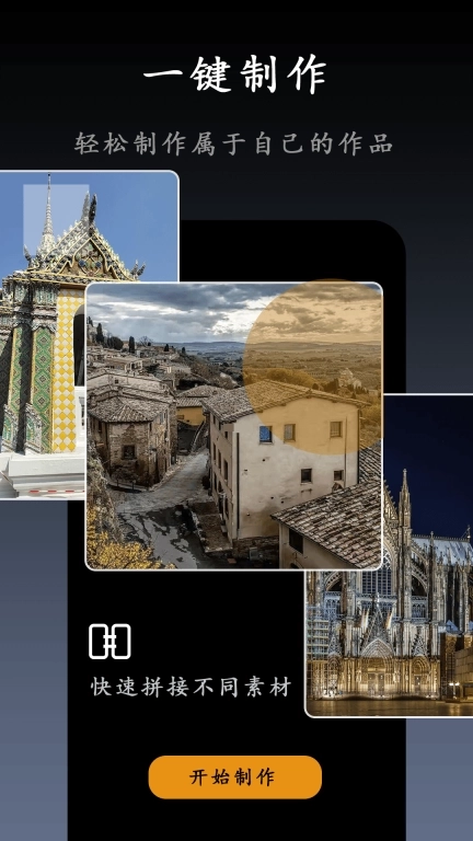 小白快剪辑-视频剪辑