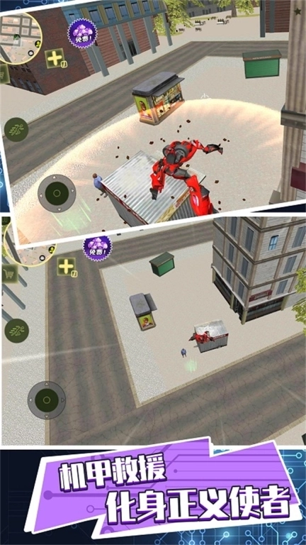 钢铁巨兽机甲战争