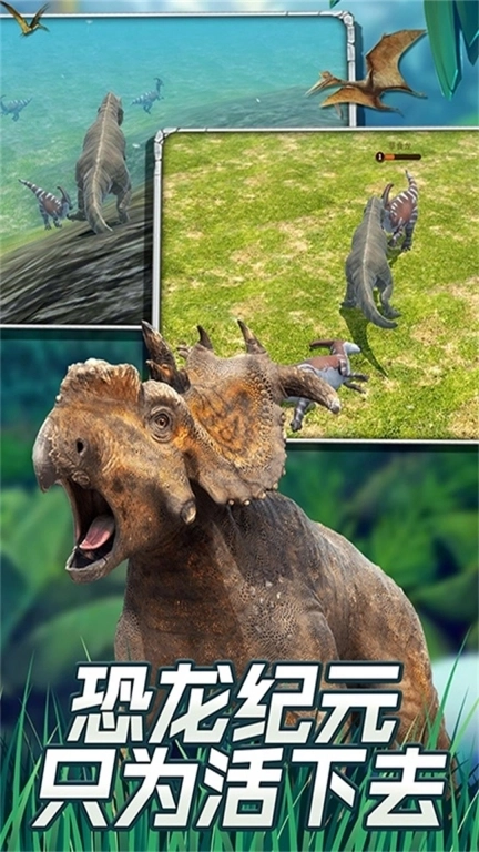 恐龙世界穿越探索