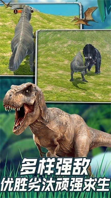 恐龙世界穿越探索