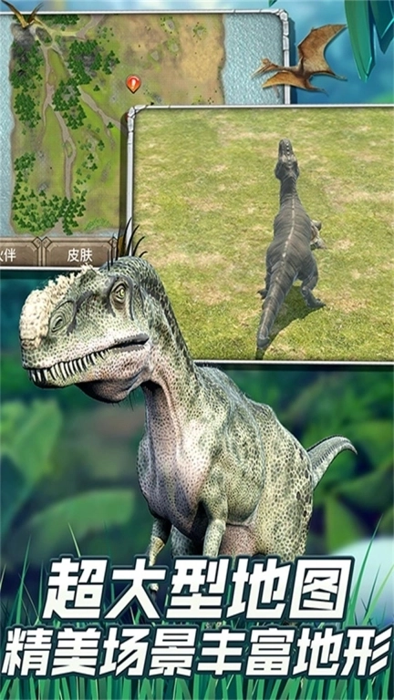 恐龙世界穿越探索