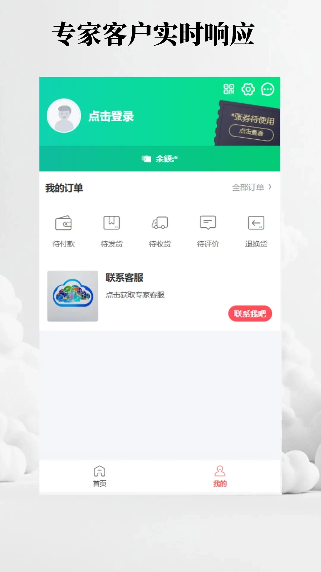 智能方案云-正版
