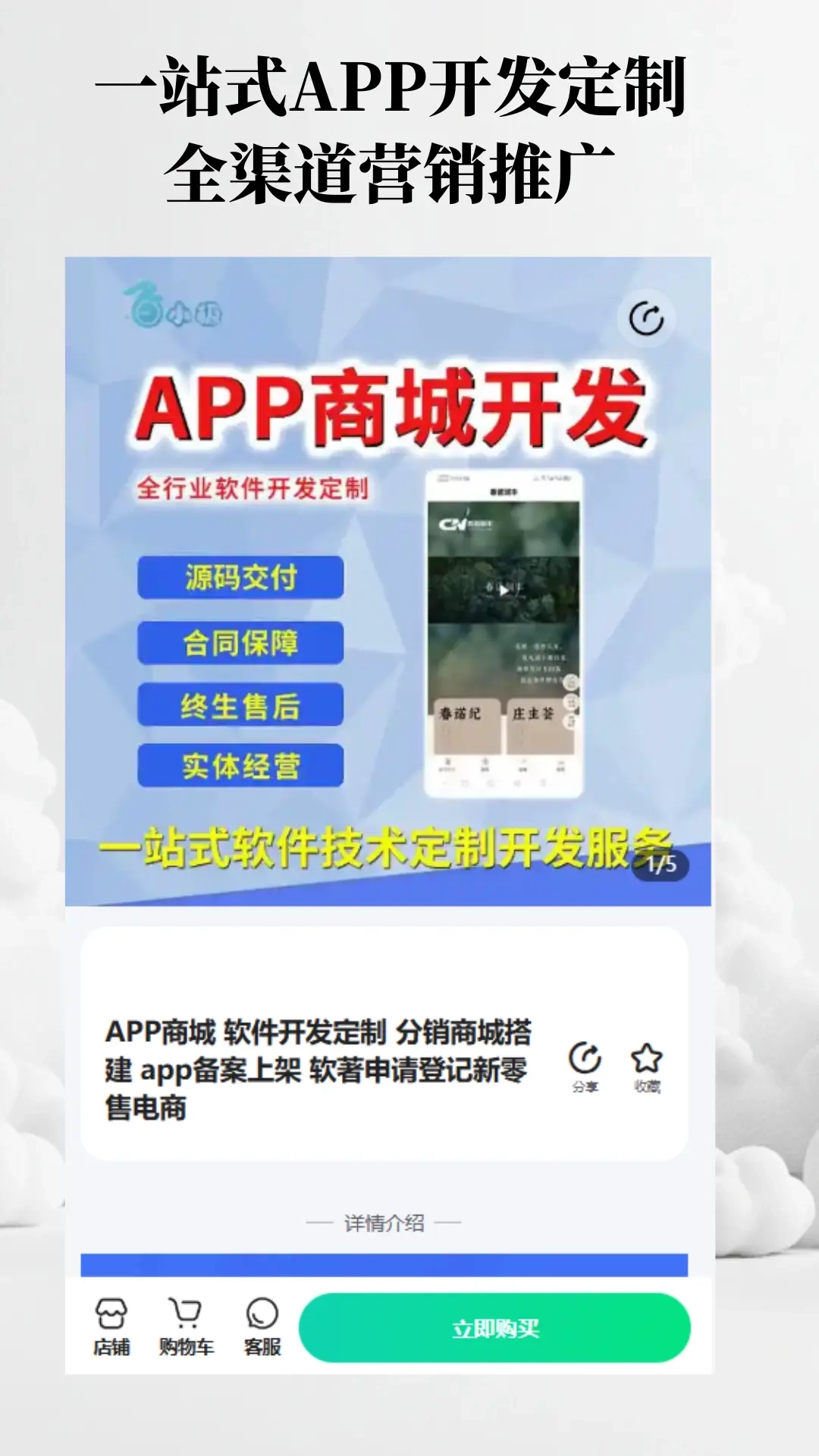 智能方案云-正版