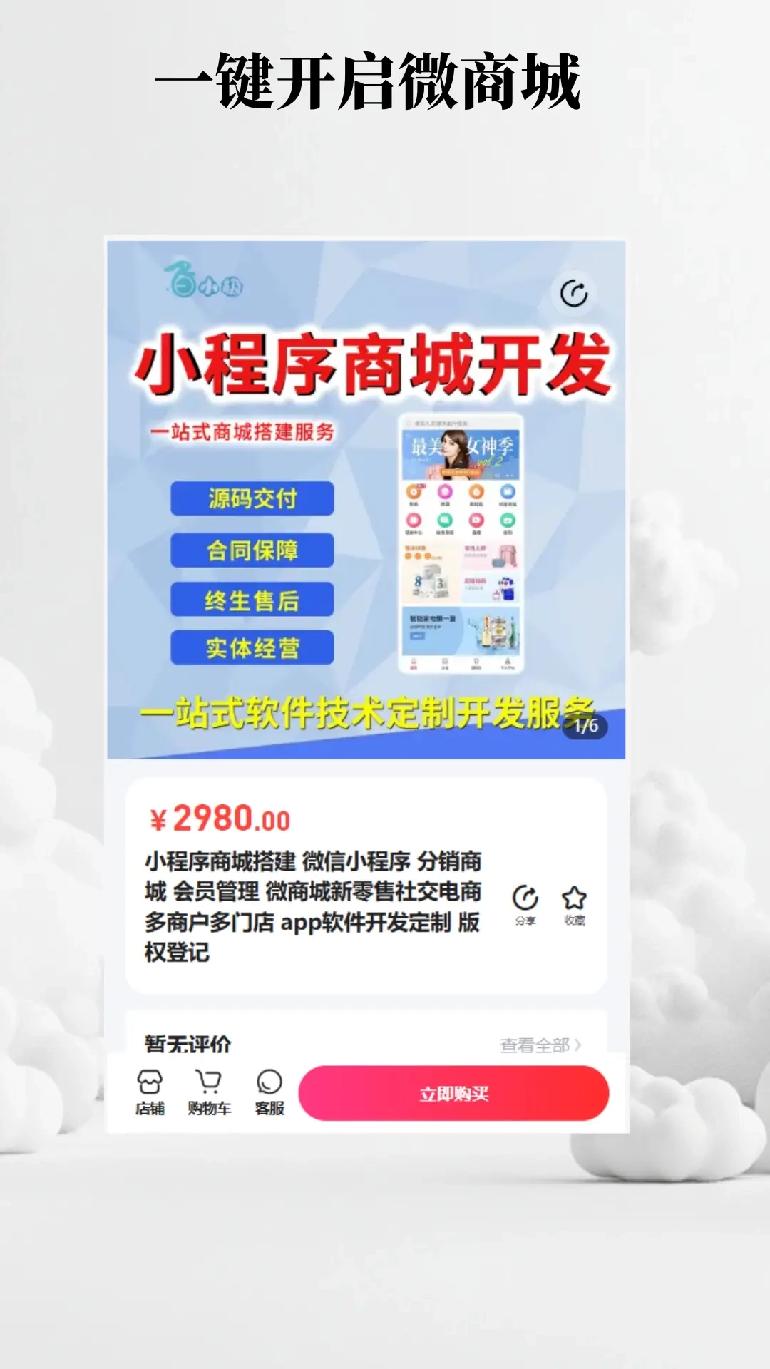 智能方案云-正版