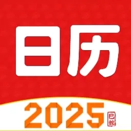 财运日历-2026全新万年历
