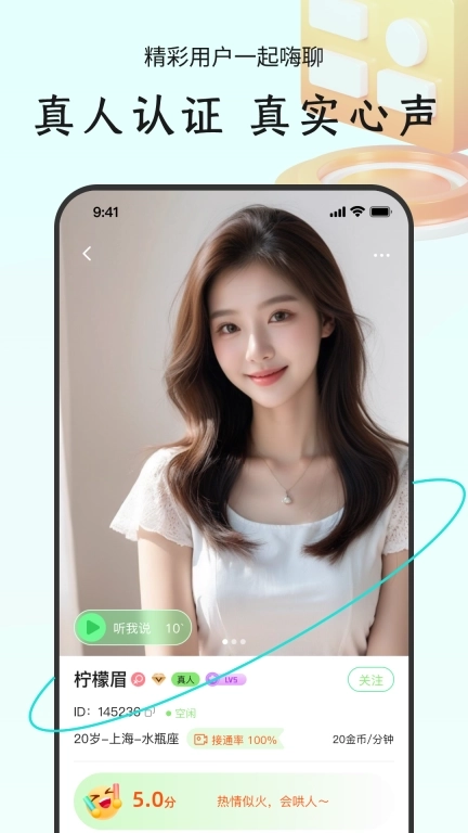 陌对-同城真人视频交友