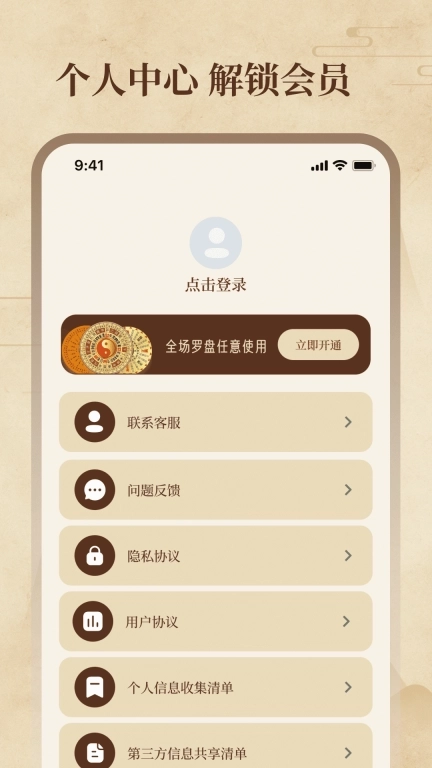 手机罗盘AR实景布局