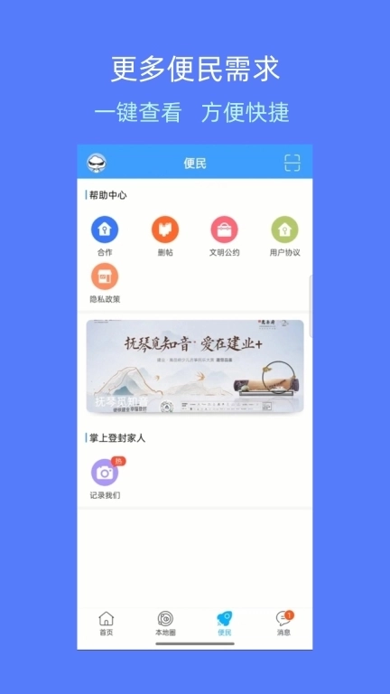 掌上登封