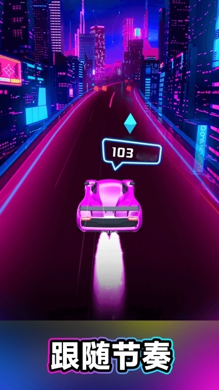 炫音飞车-竞速乐游