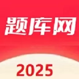 题库网-你的学习好工具