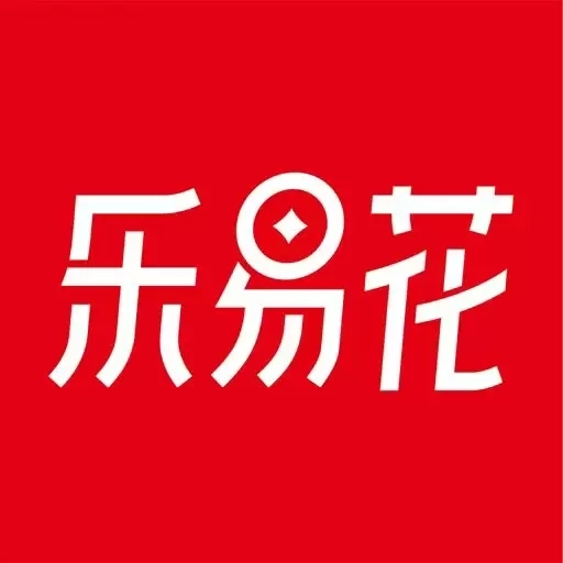 乐易花-快速借钱可分期