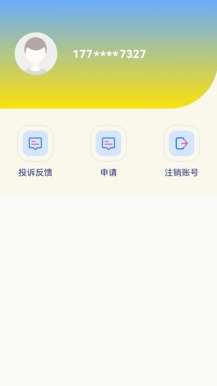 乐易花-快速借钱可分期