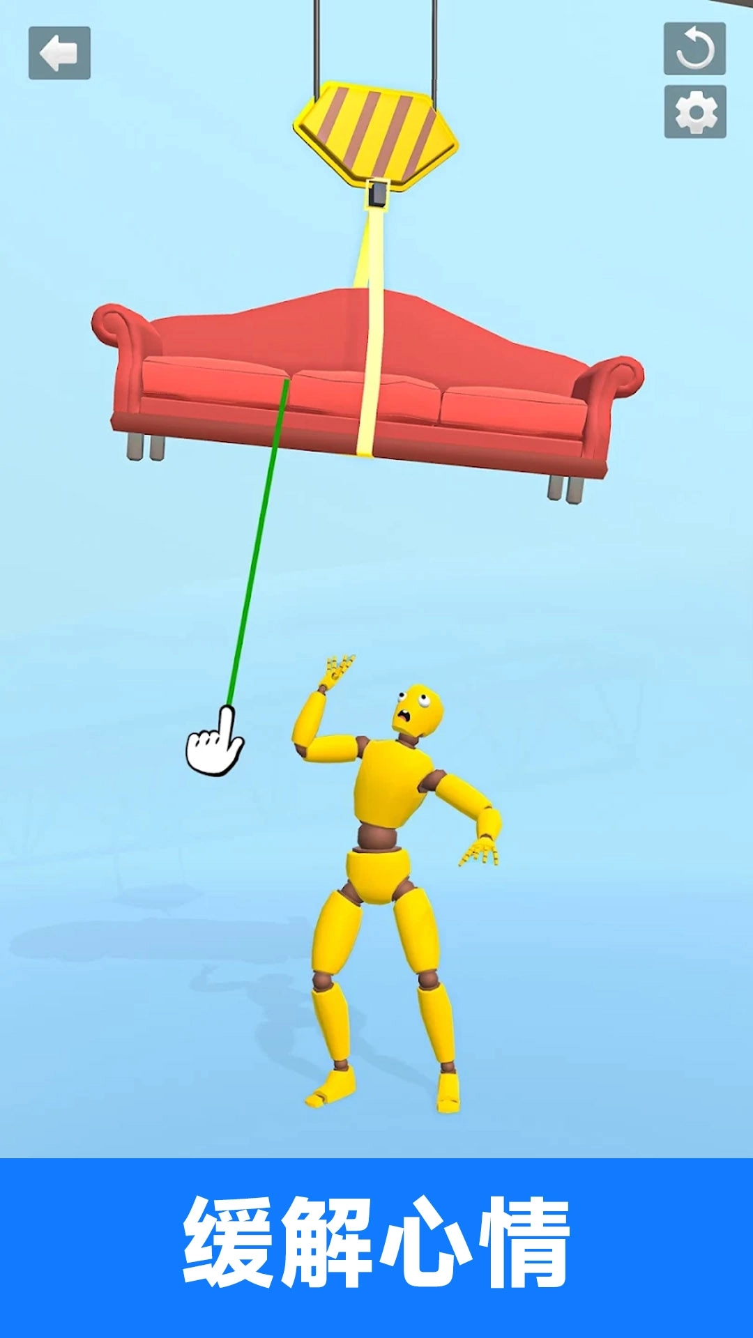 击败布偶超人-粉碎压力