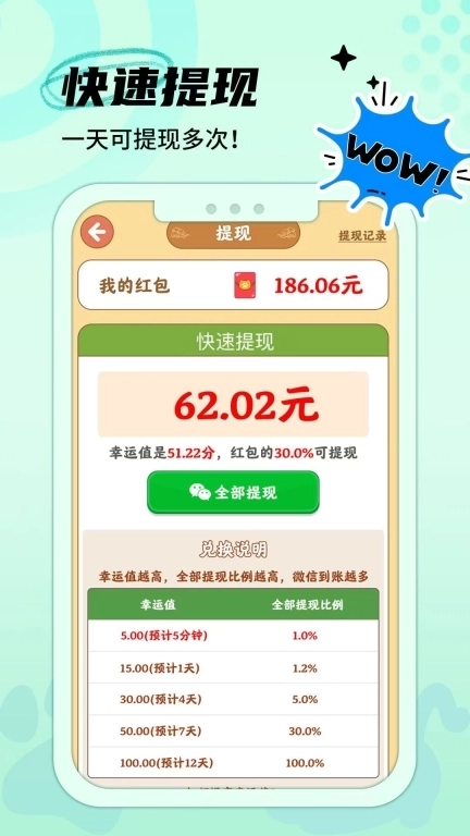 猫咪餐厅红包赚钱极速版