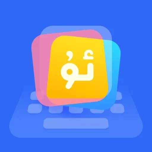 Kaymak维语输入法-维语播报