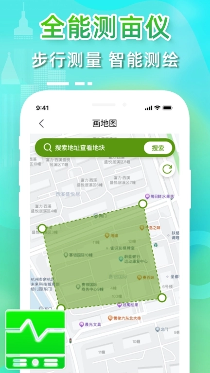 卫星测亩仪-免费土地测量