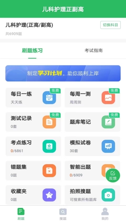 儿科护理正副高