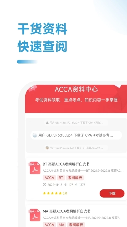 ACCA考试练习题