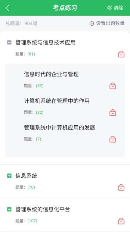 自考人力资源专业