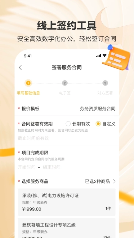 置牛销客-商家端，0元入驻