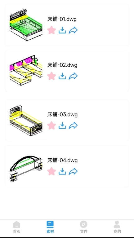 CAD全能看图王-免费看图改图助手