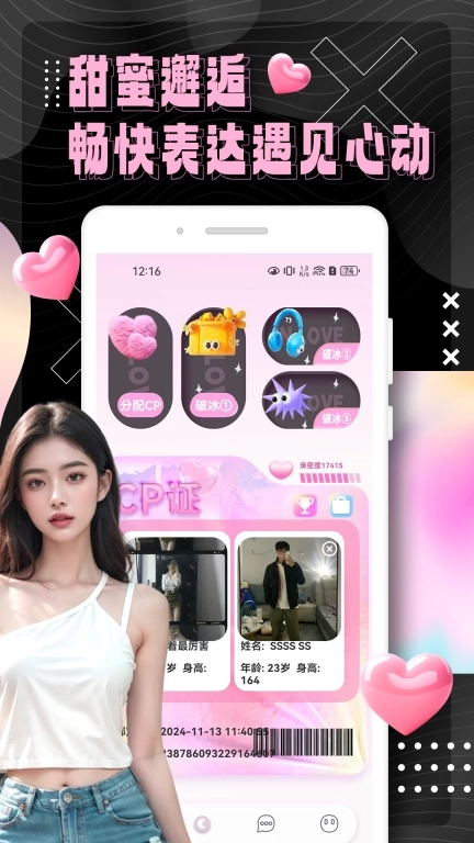 俏发圈-聊天交友