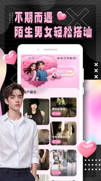 俏发圈-聊天交友