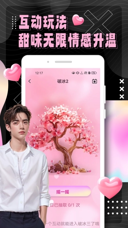 俏发圈-聊天交友