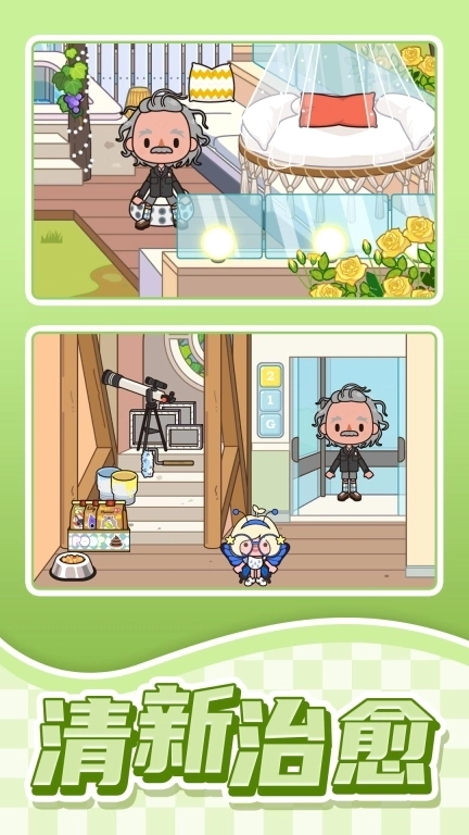 小村庄探险生活