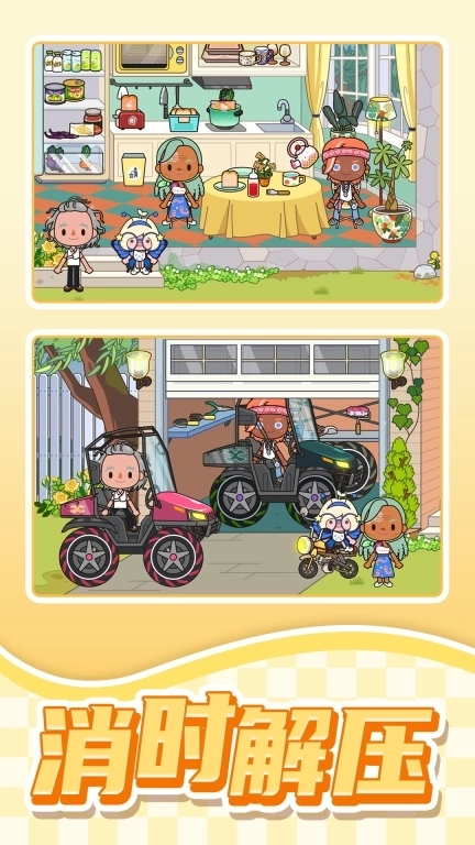 小村庄探险生活