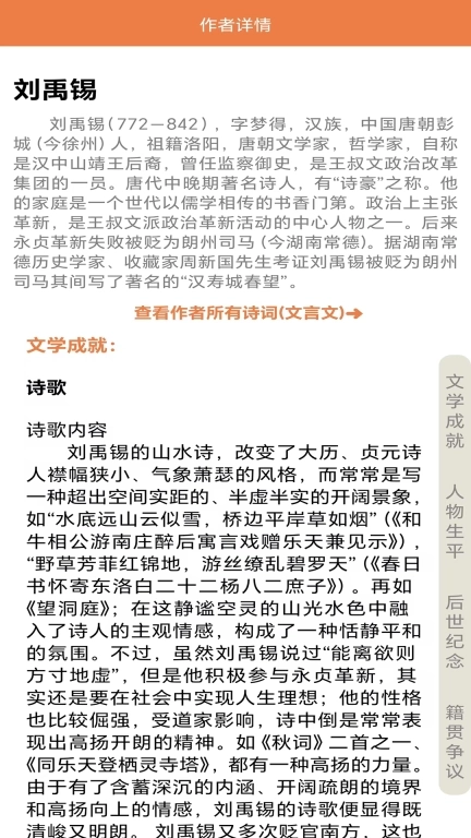 文言文大全-文言文翻译