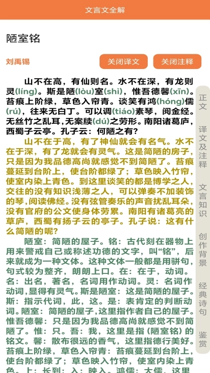 文言文大全-文言文翻译